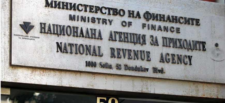 Bulgaria National Revenue Agency